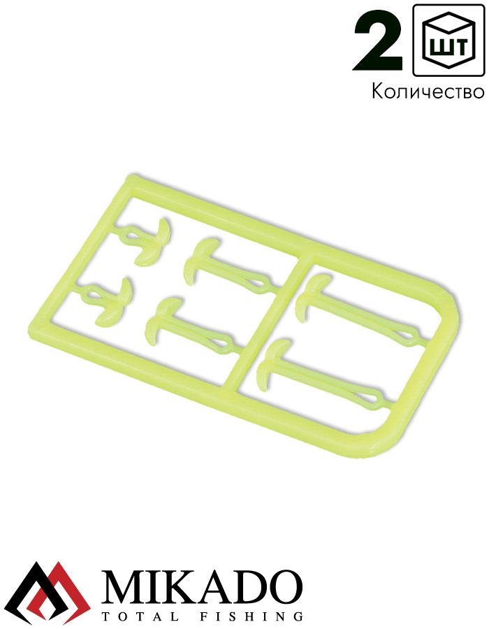 Фиксаторы для крепления бойлов Mikado S/M/L (желтые) AMC-9051-04