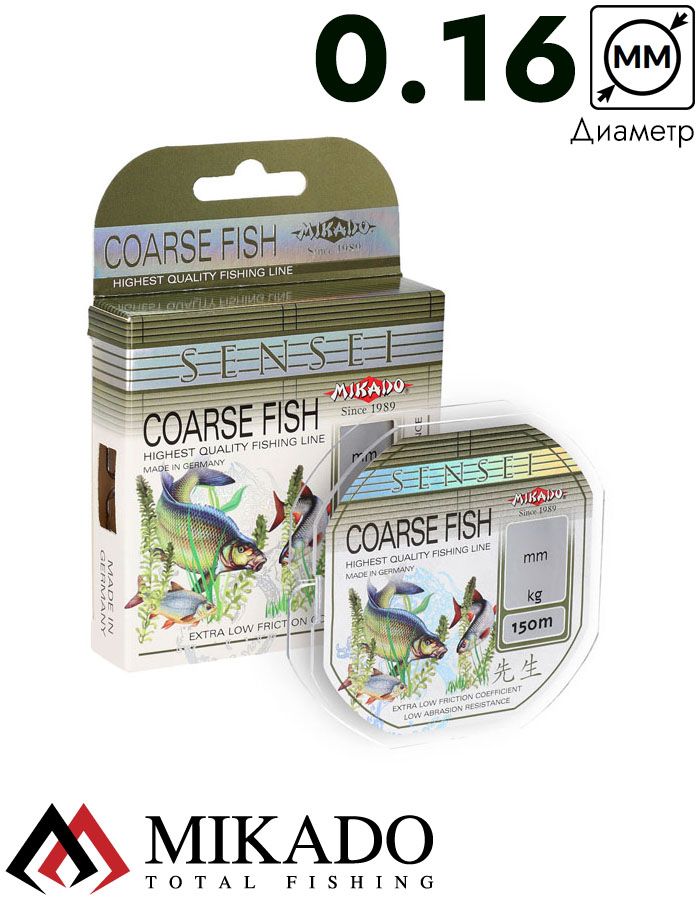 Леска мононить Mikado SENSEI COARSE FISH 0,16 (150 м) - 4.15 кг.