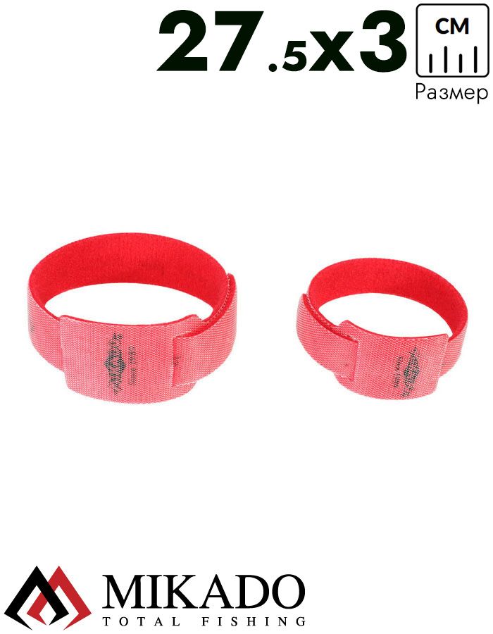 Липучка - хомут для обвязки удилищ, 27.5 см.