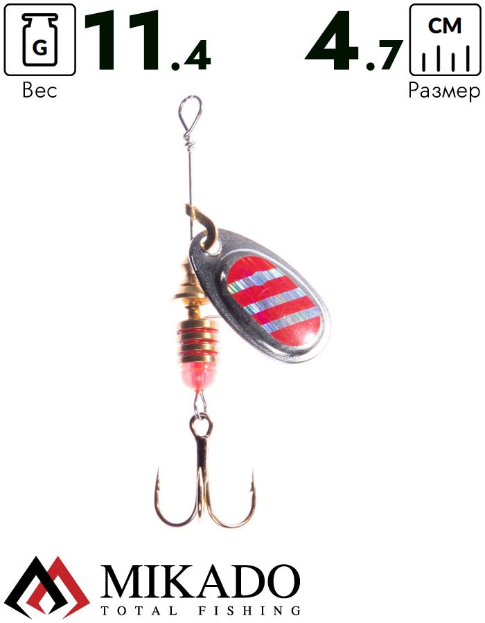 Блесна вращающаяся Mikado BLASTER №5, 11.4 г., серебро 22 HOLO, длина лепестка 47 мм.