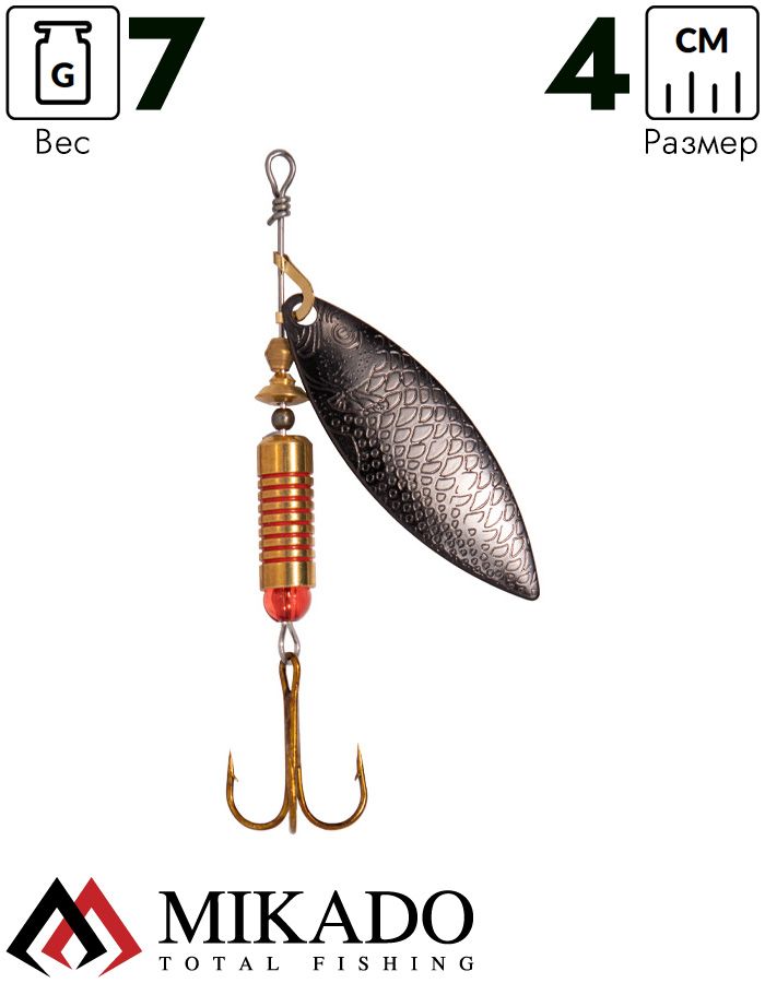 Блесна вращающаяся Mikado WILLOW №2, 7 г., чернёная, длина лепестка 40 мм.