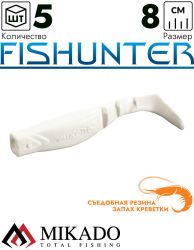 Виброхвост Mikado FISHUNTER 8 см., 7 г., 02T (5 шт.)