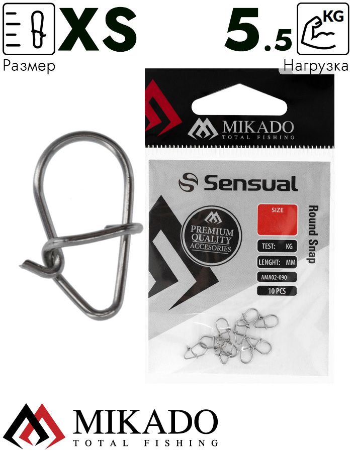 Застёжка Mikado ROUND SNAP XS тест 5,5 кг. (10 шт.)