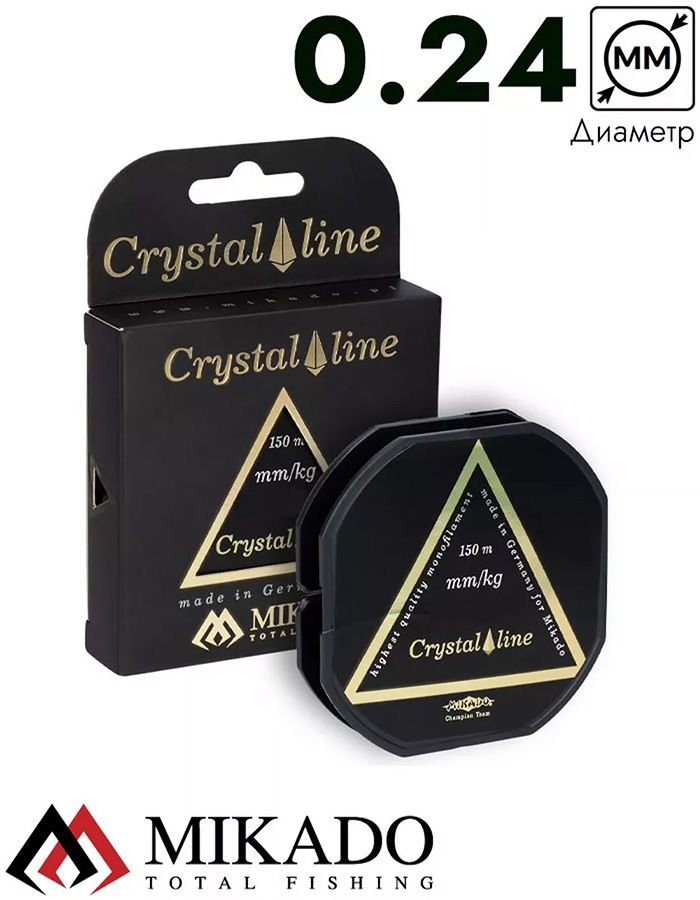 Леска мононить Mikado CRYSTAL LINE 0,24 (150 м) - 7.40 кг.