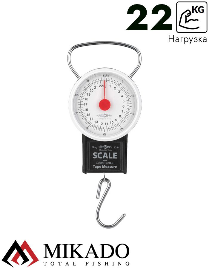 Безмен рыболовный механический Mikado до 22 кг. AM-HS-22