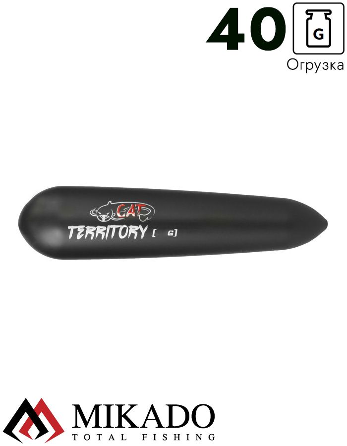 Поплавок для ловли сома Mikado, подводный, 40 г..