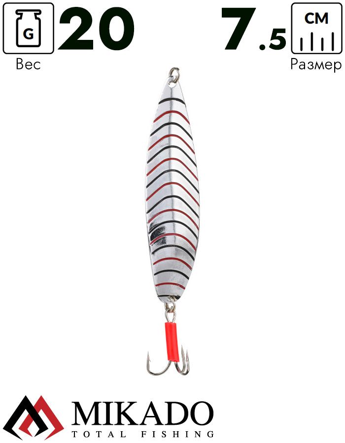 Блесна колеблющаяся Mikado MOONSHINE №1, 20 г., 7.5 см., серебро, RB