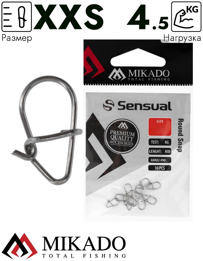 Застёжка Mikado ROUND SNAP XXS тест 4,5 кг. (10 шт.)