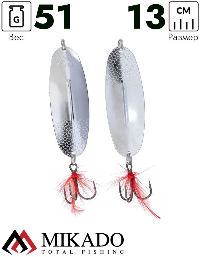 Блесна колеблющаяся Mikado SHALLOW MONSTER 51 г., 13 см., SILVER, с красной мушкой