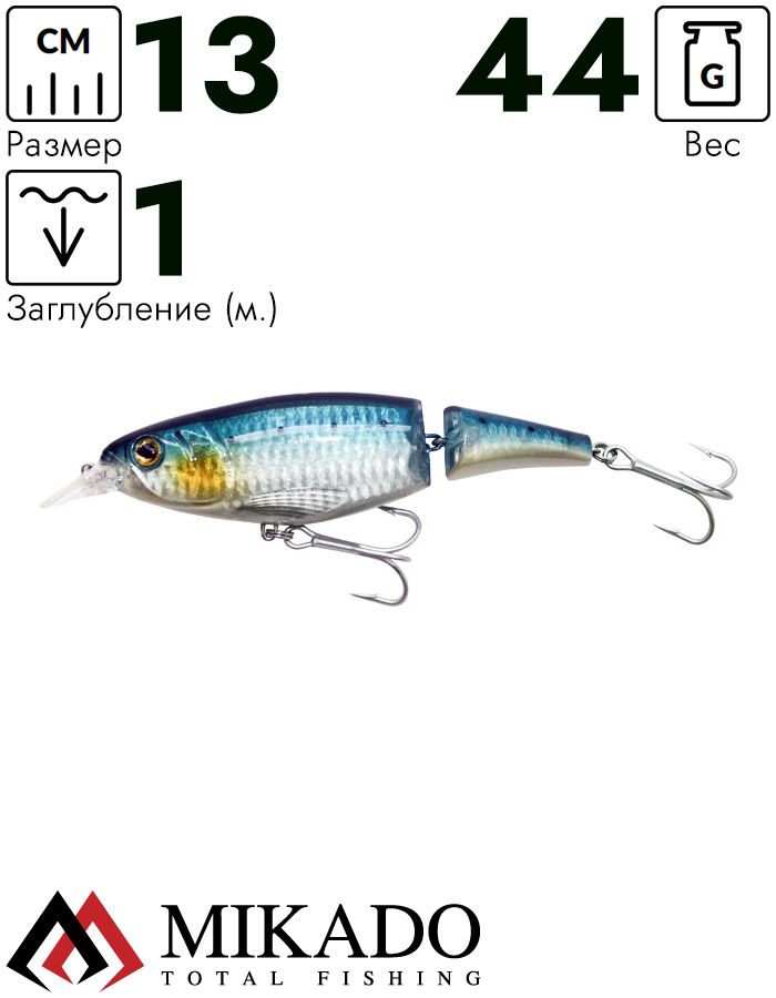 Воблер Mikado JOINTED PADDLE FISH 13 см. / 06 - плавающий
