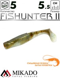 Виброхвост Mikado FISHUNTER 2 съедобная резина 5.5 см., 2 г., 321 (5 шт.)