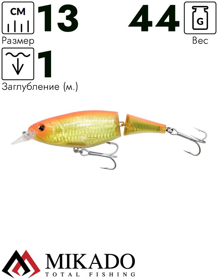 Воблер Mikado JOINTED PADDLE FISH 13 см. / 08 - плавающий