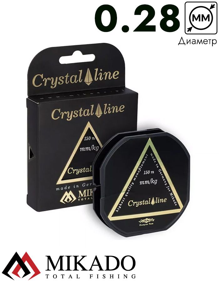 Леска мононить Mikado CRYSTAL LINE 0,28 (150 м) - 9.70 кг.