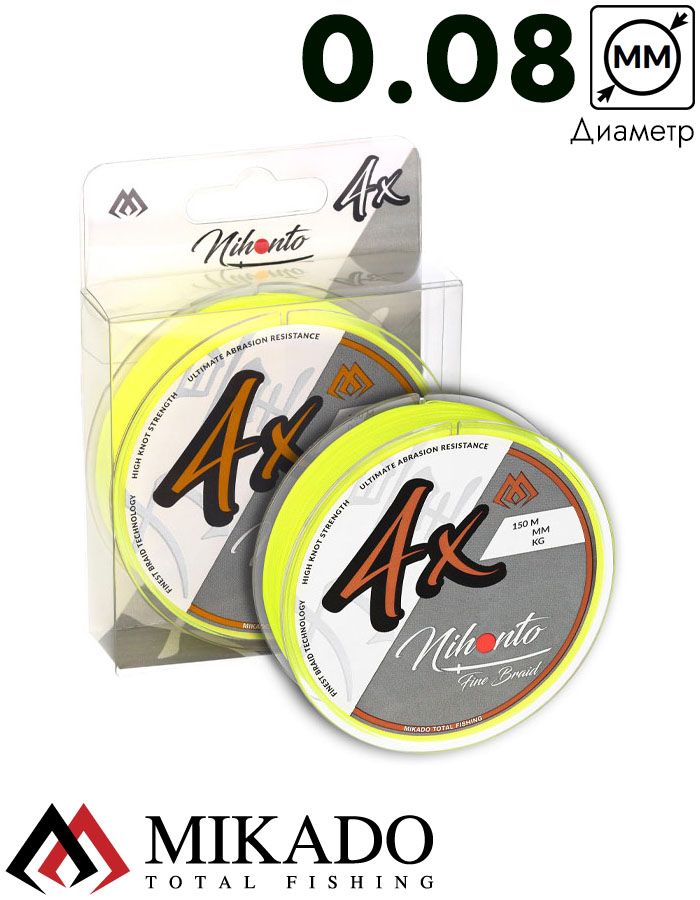 Плетеный шнур Mikado NIHONTO FINE BRAID 0,08 fluo (150 м) - 4.95 кг.