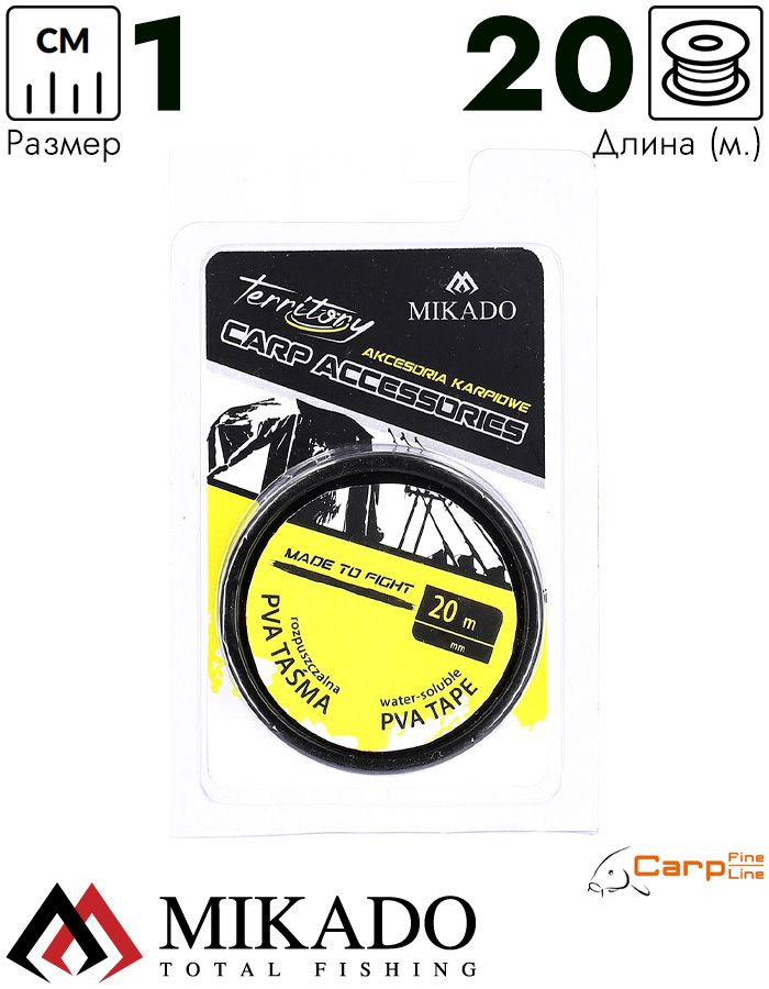 Лента ПВА Mikado гладкая 10 мм., 20 м. средняя скорость растворения