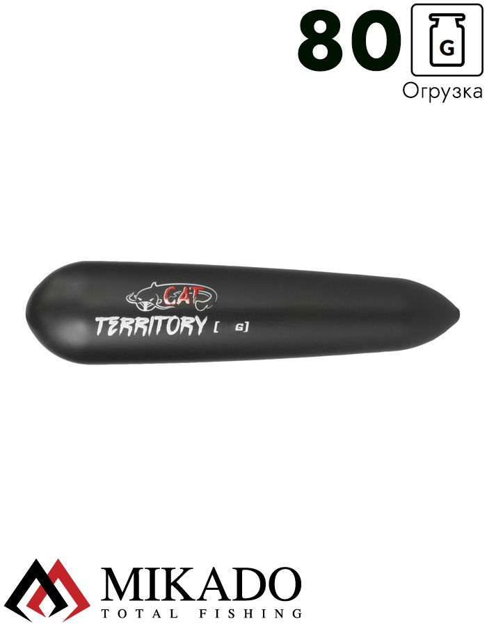 Поплавок для ловли сома Mikado, подводный, 80 г..