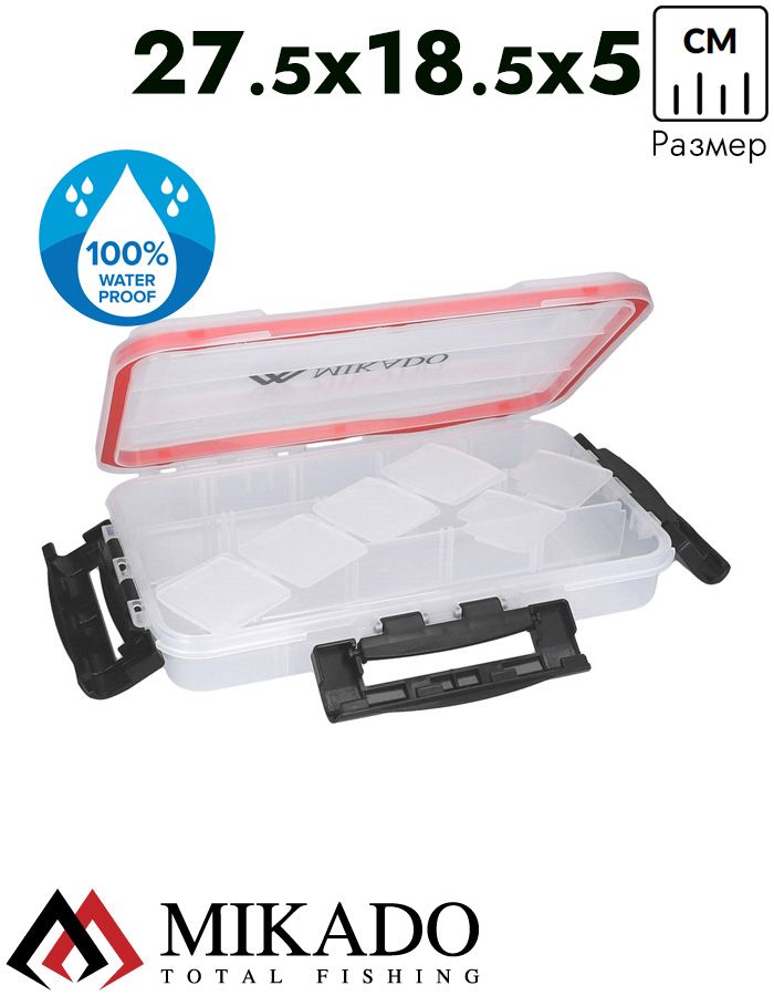 Коробка рыболова с уплотнит. Mikado UACH-H548 ( 27.5 см x 18.5 см 5 см.) водонепроницаемая