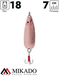 Блесна колеблющаяся Mikado SUBMARINE №1, 18 г., 7 см., медь
