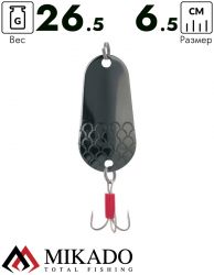 Блесна колеблющаяся Mikado TRYTHON №6, 26.5 г., 6.5 см., чернёная