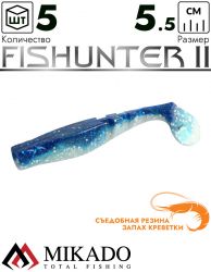 Виброхвост Mikado FISHUNTER 2 съедобная резина 5.5 см., 2 г., 322 (5 шт.)