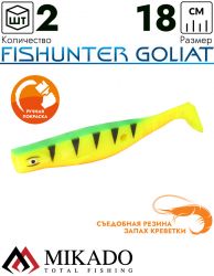 Виброхвост Mikado FISHUNTER GOLIAT 18 см., 46 г., 127 (2 шт.)