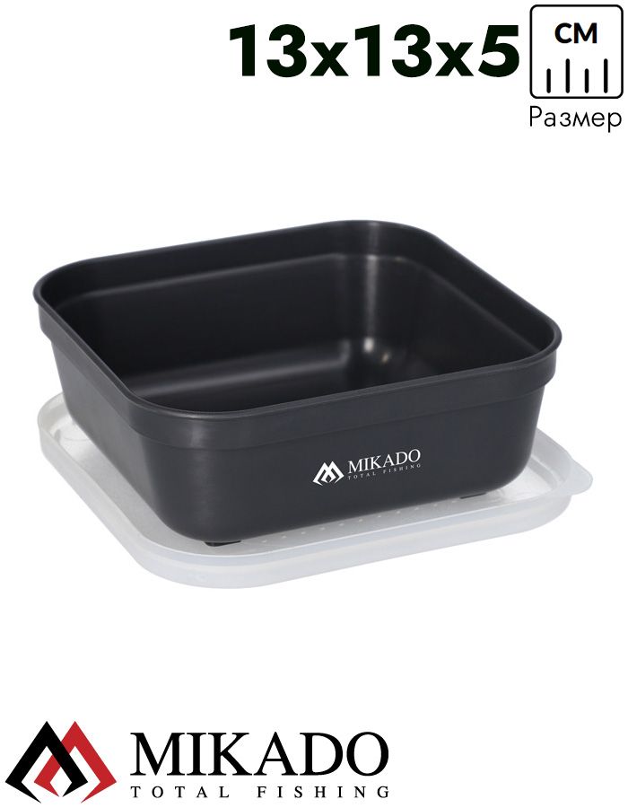 Контейнер для насадки Mikado UAC-G006 (13x13x5 см.)