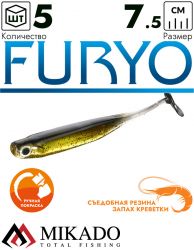 Виброхвост Mikado FURYO 7.5 см., 2.4 г., 512 (5 шт.)