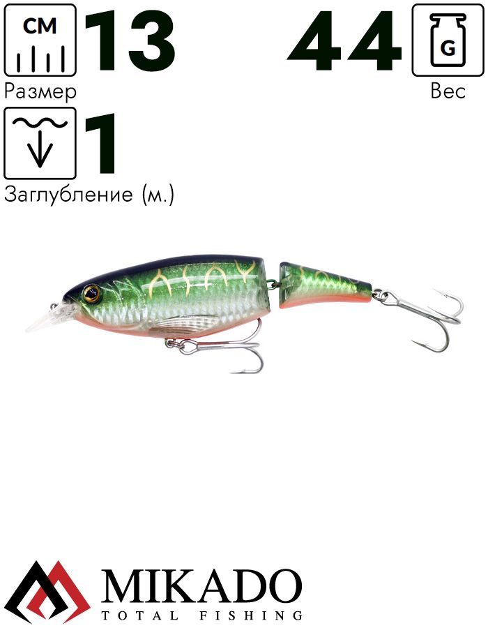 Воблер Mikado JOINTED PADDLE FISH 13 см. / 14 - плавающий