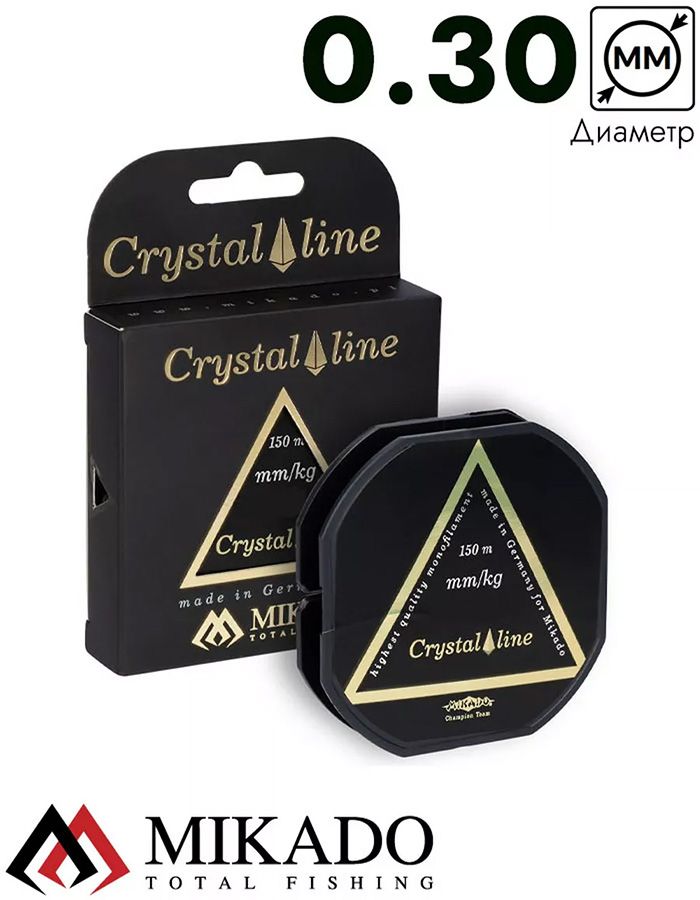 Леска мононить Mikado CRYSTAL LINE 0,30 (150 м) - 10.90 кг.
