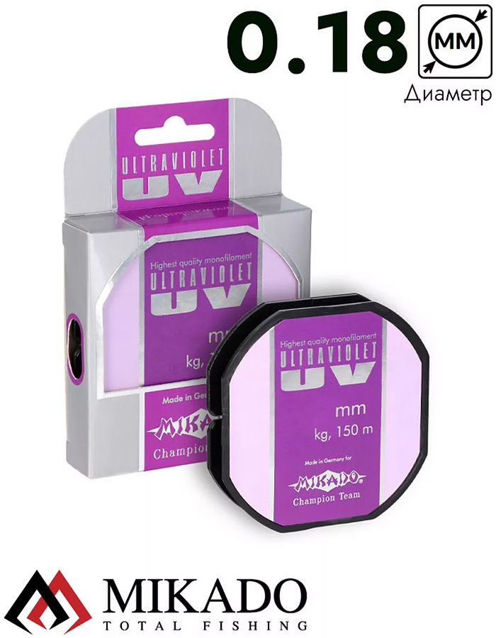 Леска мононить Mikado ULTRAVIOLET 0,18 (150 м) - 4.75 кг.