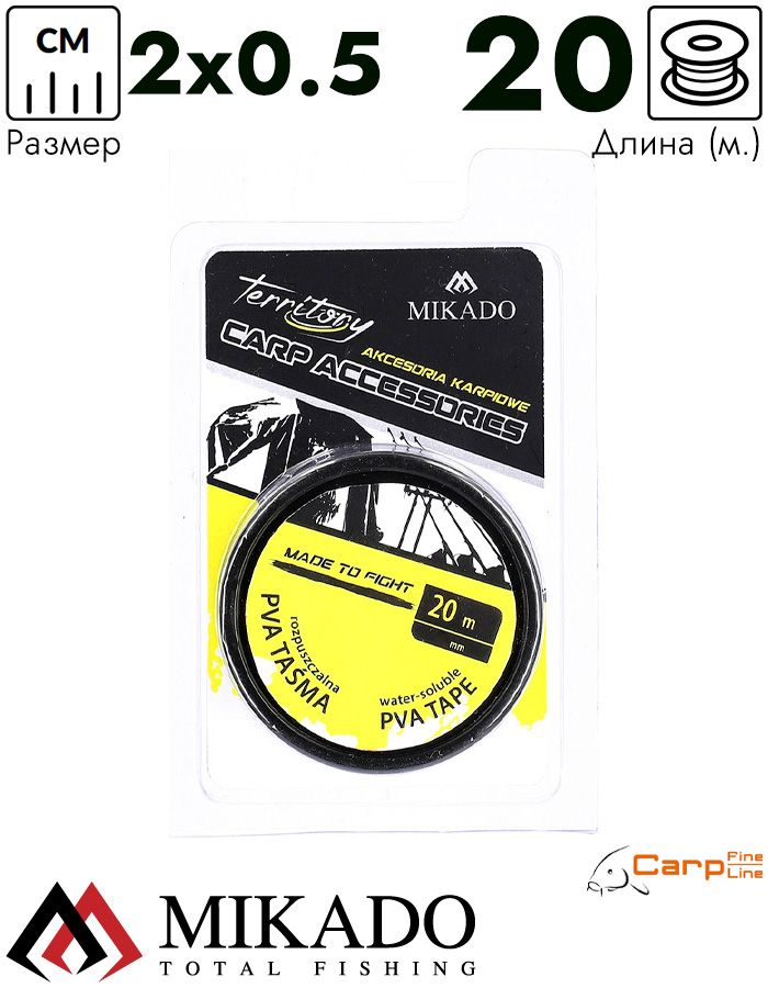 Лента ПВА Mikado гладкая 2x5 мм., 20 м. медленное растворение