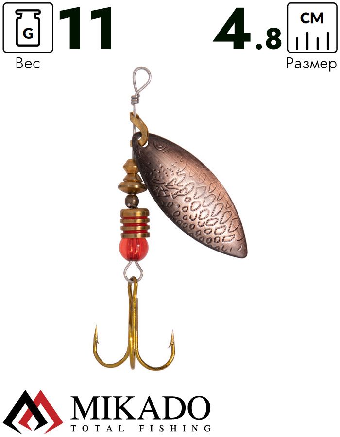 Блесна вращающаяся Mikado WILLOW №3, 11 г., состаренная медь, длина лепестка 48 мм.