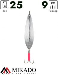 Блесна колеблющаяся Mikado FIGHTER №1, 25 г., 9 см., серебро