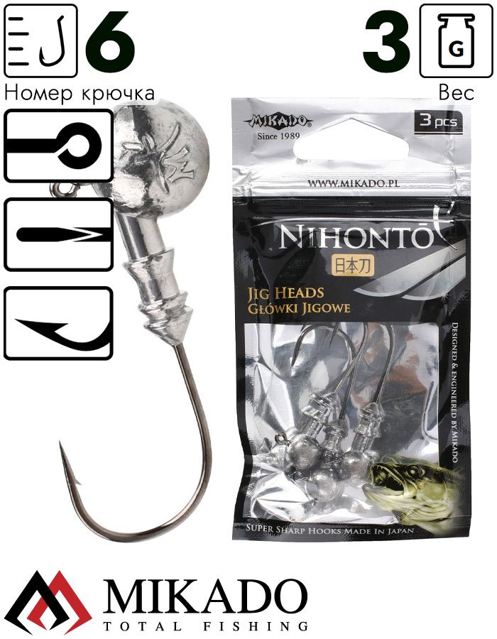 Джиг - головка Mikado NIHONTO BN 3 г., крючок № 6  ( 3 шт.)