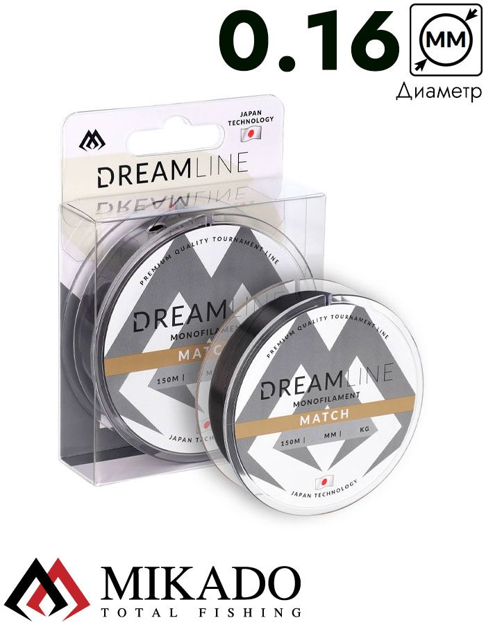 Леска мононить Mikado DREAMLINE MATCH - 0.16 (150 м) - 3.99 кг.