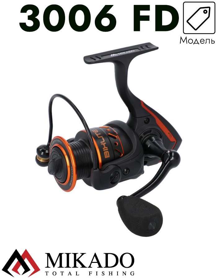 Катушка Mikado BIXLITE 3006 FD