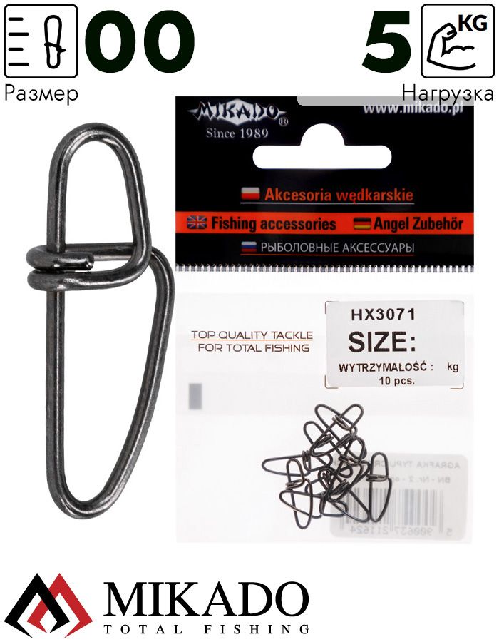 Застёжка Mikado Crosslock № 00 тест 5 кг. (10 шт.)