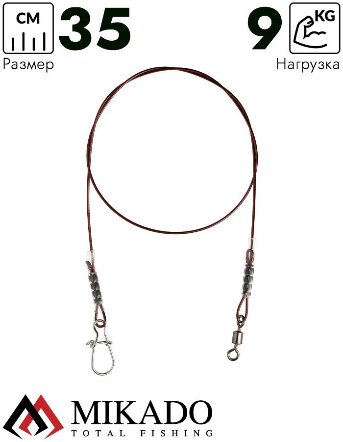 Поводок Mikado DREAM LEADER SURFLON 1x7 35см., 20lb, 9кг. (2шт.)