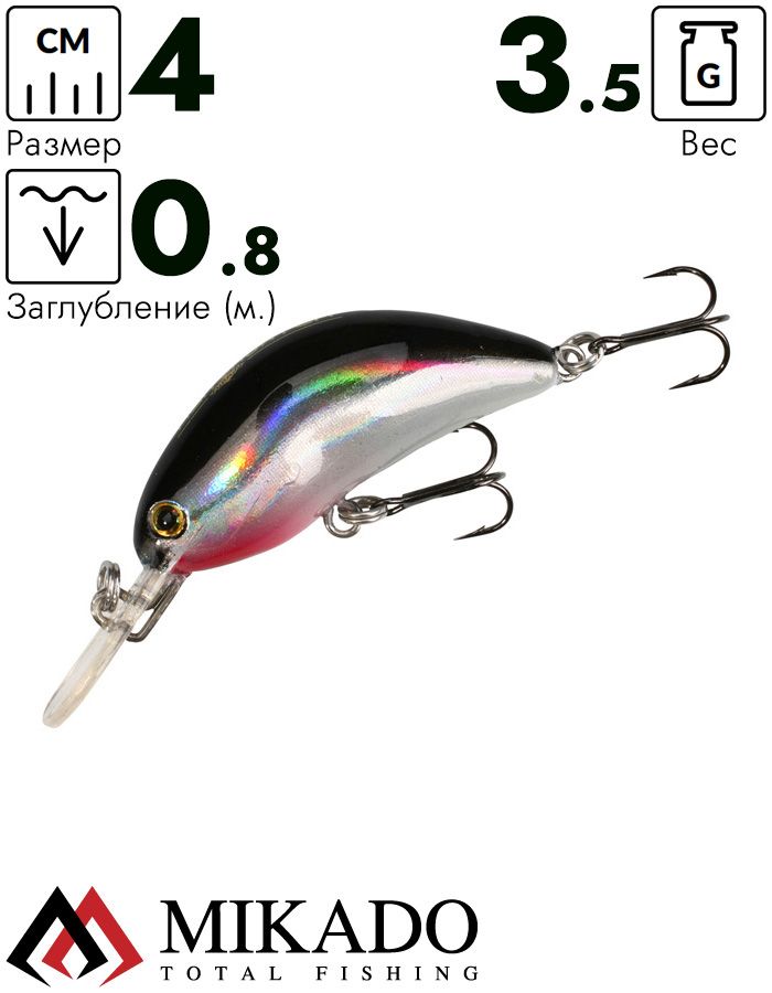 Воблер Mikado TWILIGHT - YUGOL 4 см. / 04 - тонущий
