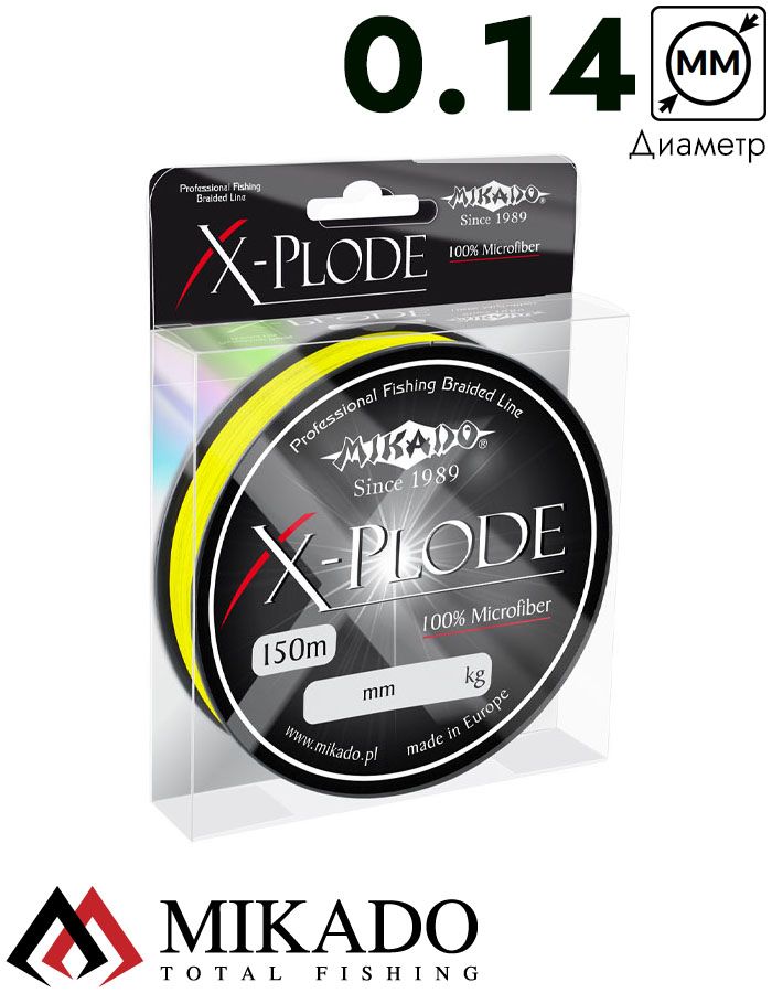 Плетеный шнур Mikado X-PLODE 0,14 yellow (150 м) - 15.25 кг.