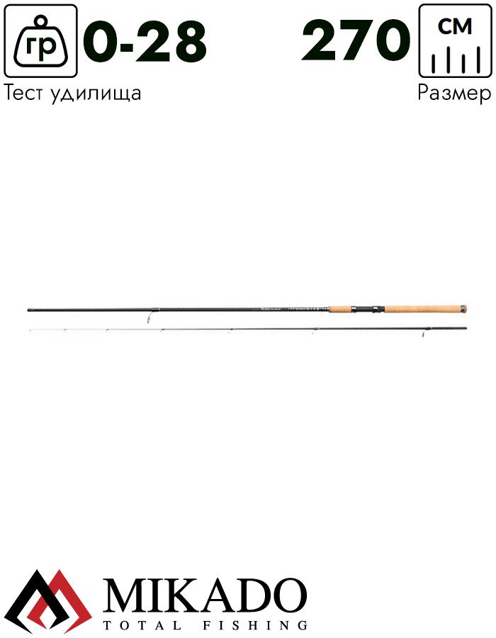 Спиннинг Mikado ALMAZ SENSI Spin 270 (до 28 г.)