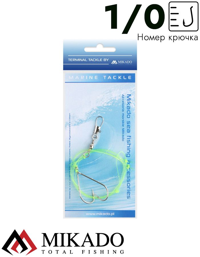 Морская оснастка Mikado SIMPLE BOOM RIG 0.60mm, крючок № 1/0