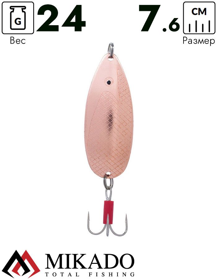 Блесна колеблющаяся Mikado SHOGUN №3, 24 г., 7.6 см., медь
