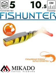 Виброхвост Mikado FISHUNTER 10.5 см., 11 г., 380 (5 шт.)