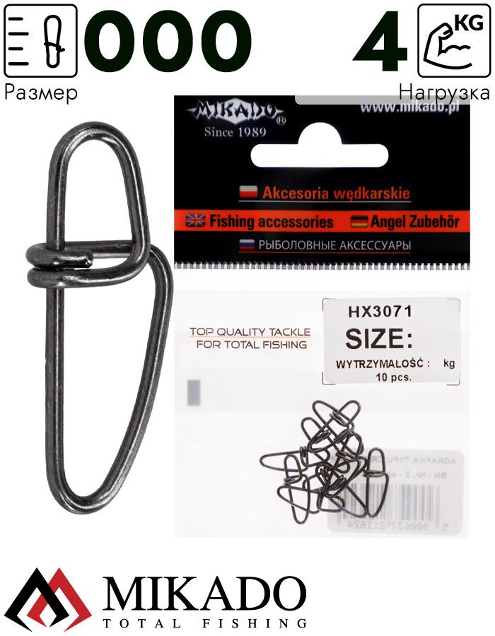 Застёжка Mikado Crosslock № 000 тест 4 кг. (10 шт.)
