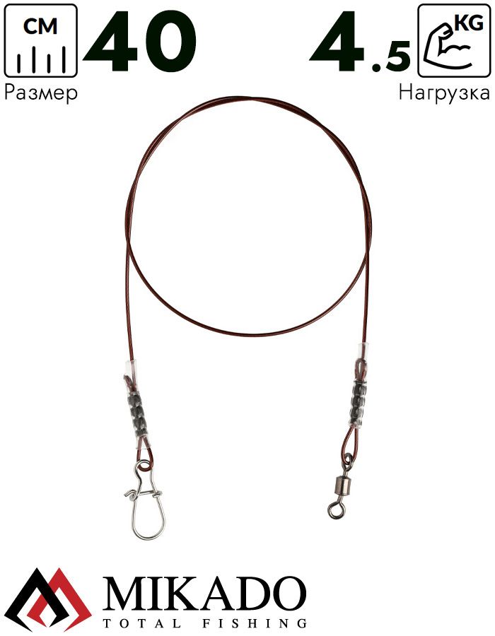 Поводок Mikado DREAM LEADER SURFLON 1x7 40см., 10lb, 4.5кг. (2шт.)