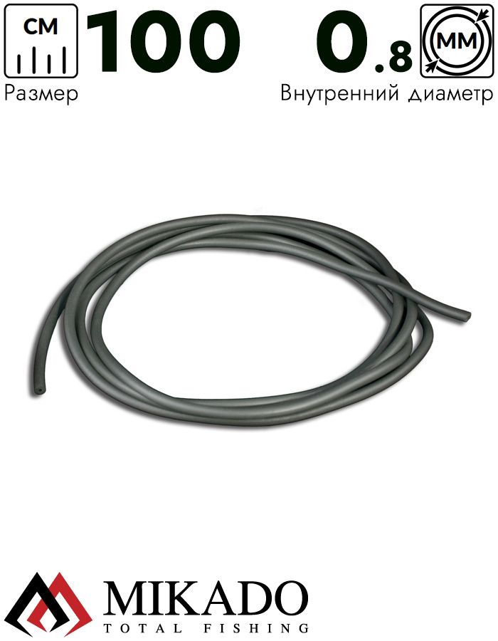 Балластная трубка Mikado 0.8 x 2.20 мм. 1 м. (тёмно-зелёный)