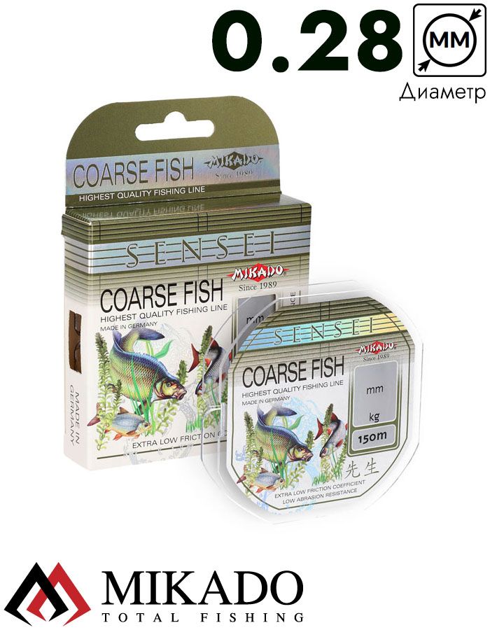 Леска мононить Mikado SENSEI COARSE FISH 0,28 (150 м) - 9.70 кг.