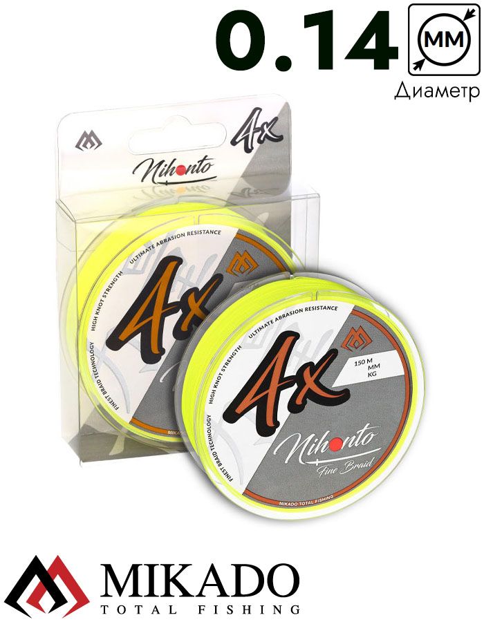 Плетеный шнур Mikado NIHONTO FINE BRAID 0,14 fluo (150 м) - 9.70 кг.