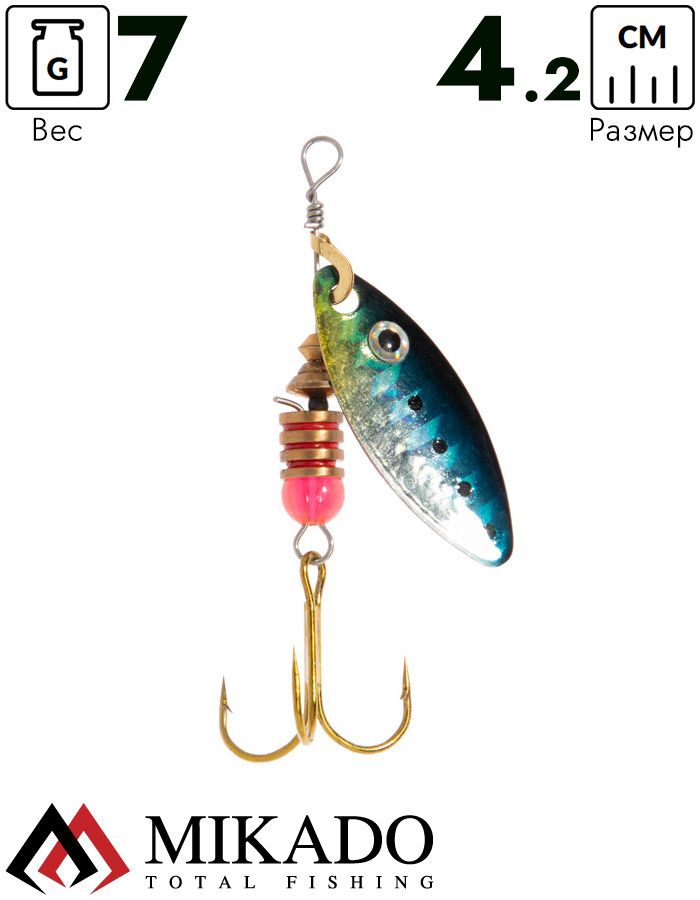 Блесна вращающаяся Mikado STREAM №2, 7 г., серебро 63 HOLO, длина лепестка 42 мм.